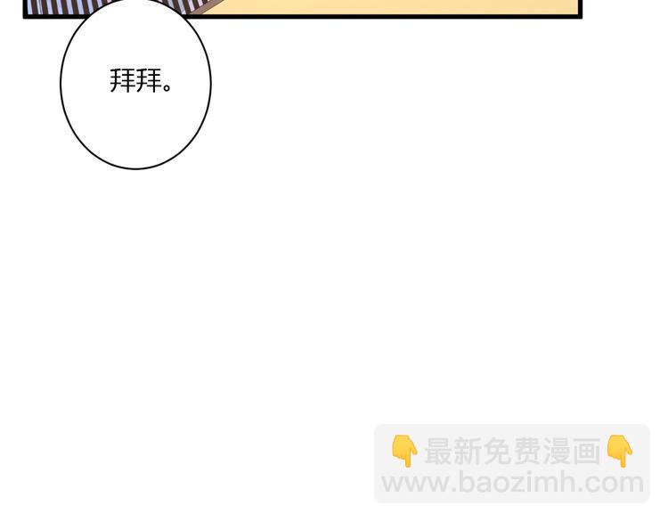 白日夢圖鑑 - 第21話 冬幸的秘密基地(1/2) - 1