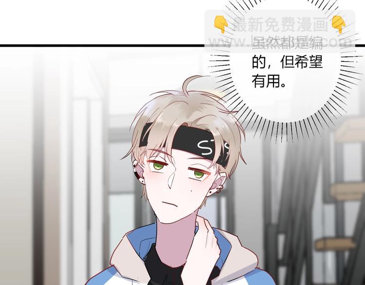 白日夢圖鑑 - 第23話 該死的緣分(1/2) - 5