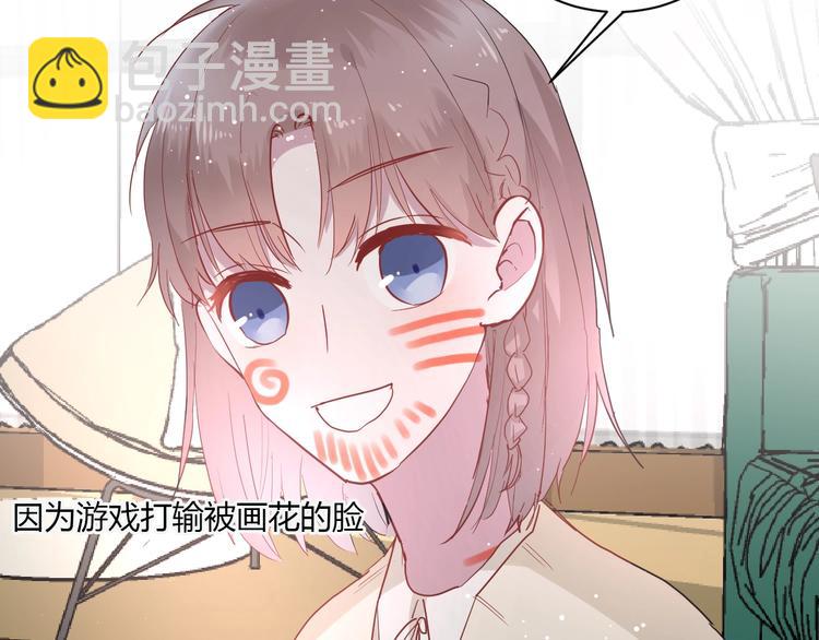 白日夢圖鑑 - 第23話 該死的緣分(1/2) - 1