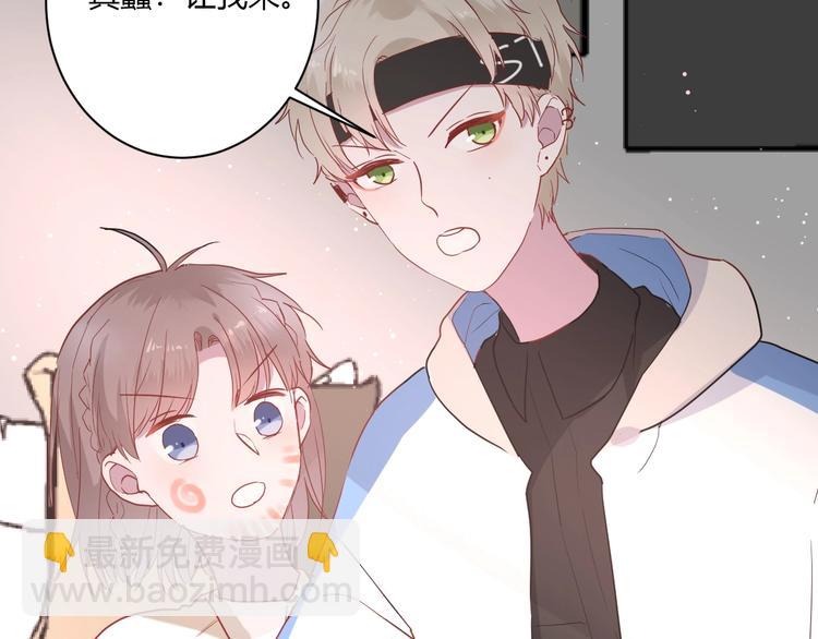 白日夢圖鑑 - 第23話 該死的緣分(1/2) - 4