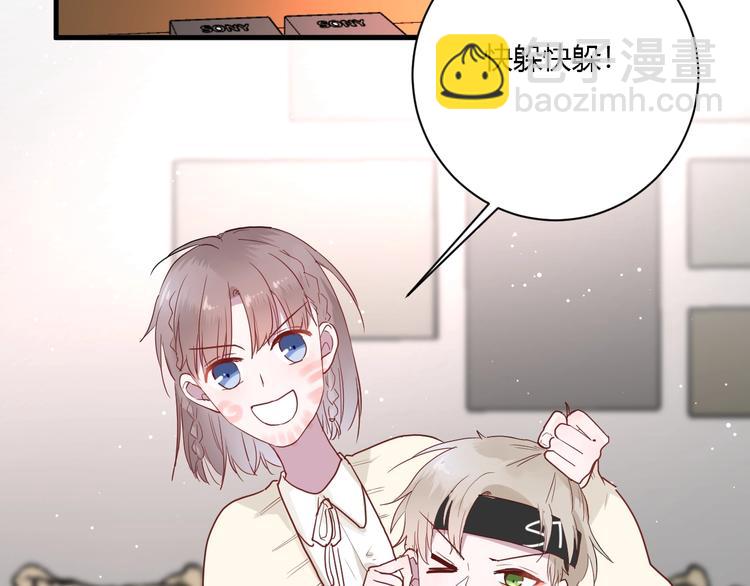 白日夢圖鑑 - 第23話 該死的緣分(1/2) - 7