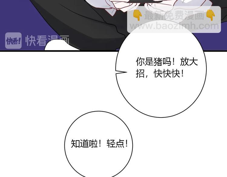 白日夢圖鑑 - 第23話 該死的緣分(1/2) - 1