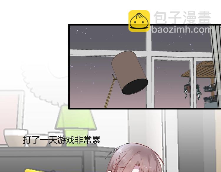 白日夢圖鑑 - 第23話 該死的緣分(1/2) - 3