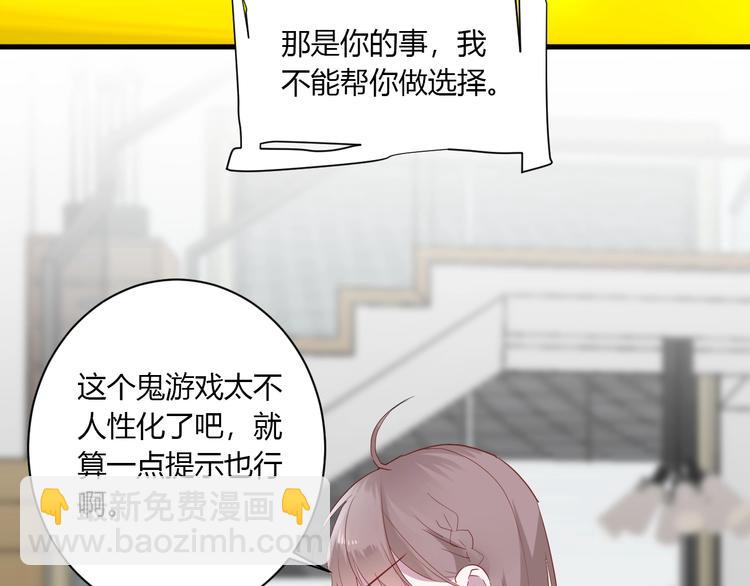 白日夢圖鑑 - 第23話 該死的緣分(1/2) - 3