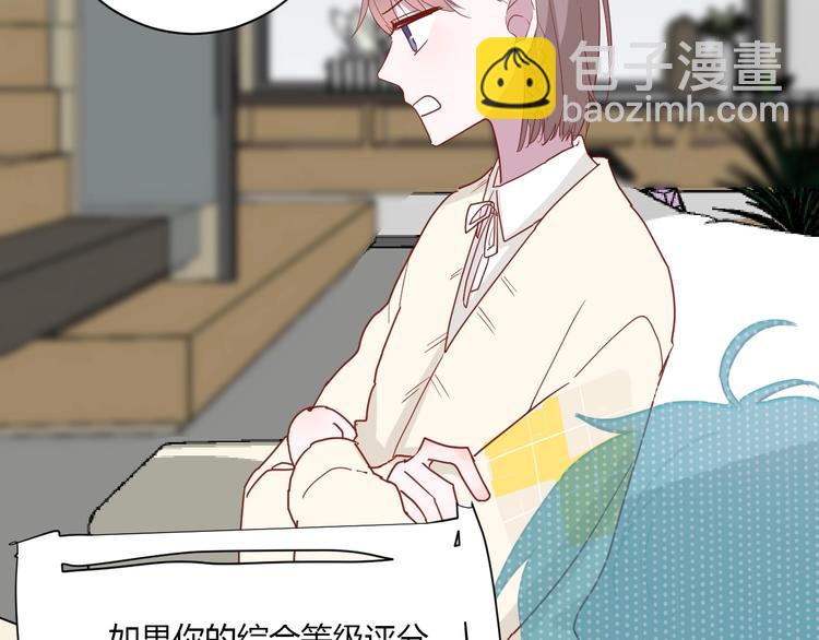 白日夢圖鑑 - 第23話 該死的緣分(1/2) - 4