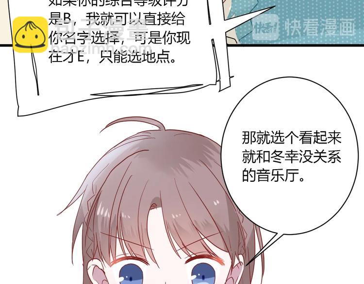 白日夢圖鑑 - 第23話 該死的緣分(1/2) - 5