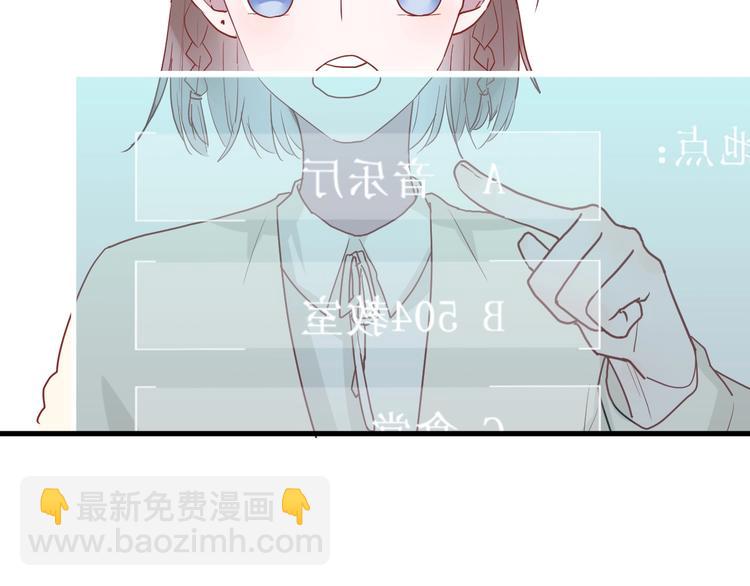 白日夢圖鑑 - 第23話 該死的緣分(1/2) - 6