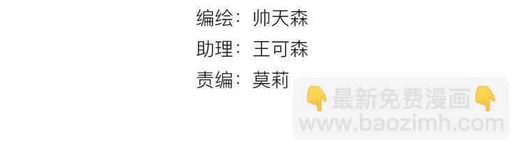 白日夢圖鑑 - 第23話 該死的緣分(1/2) - 4