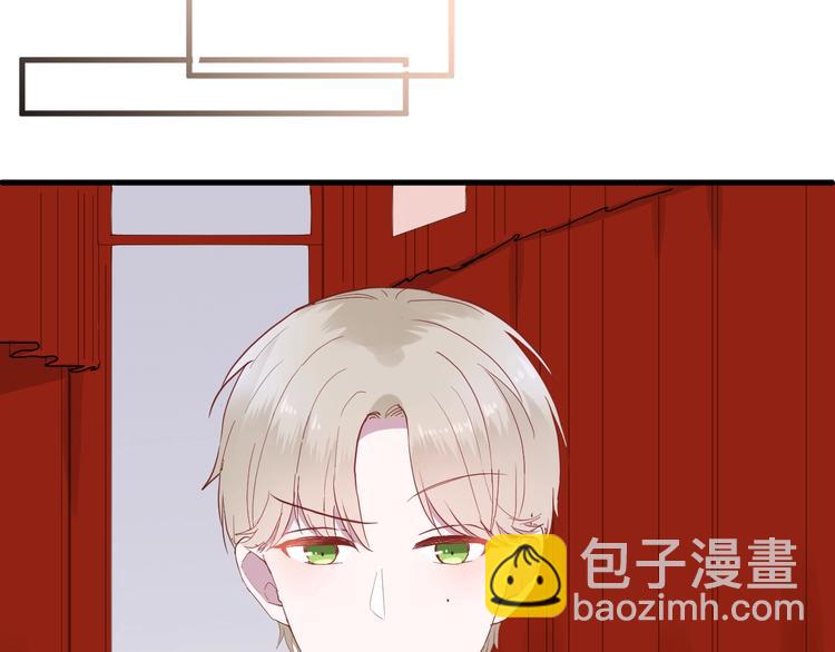 白日夢圖鑑 - 第23話 該死的緣分(1/2) - 8