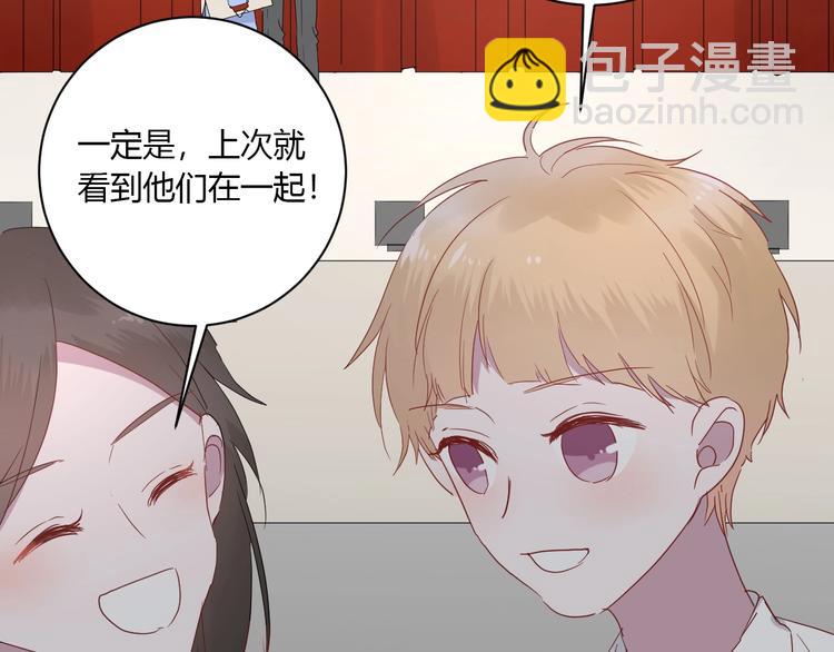 白日夢圖鑑 - 第23話 該死的緣分(1/2) - 6