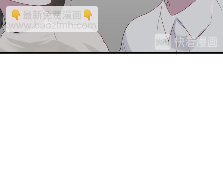 白日夢圖鑑 - 第23話 該死的緣分(1/2) - 7