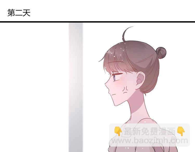 白日夢圖鑑 - 第23話 該死的緣分(1/2) - 8