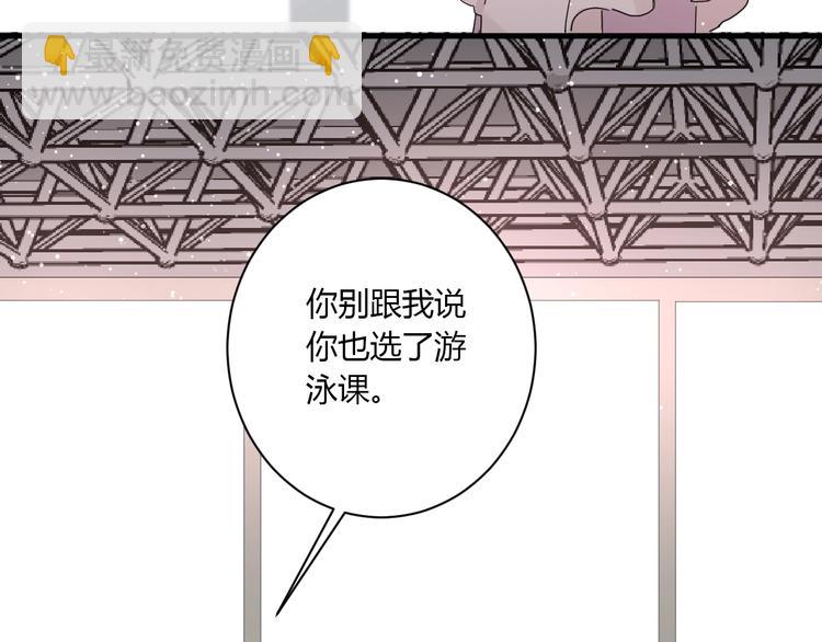 白日夢圖鑑 - 第23話 該死的緣分(1/2) - 1