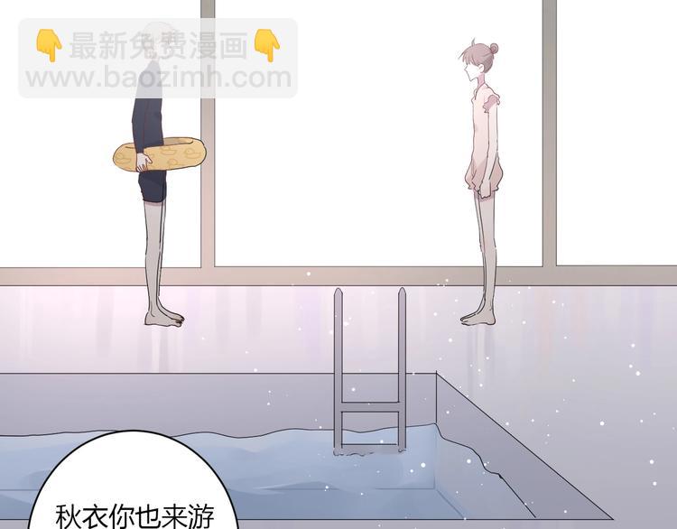 白日夢圖鑑 - 第23話 該死的緣分(1/2) - 2