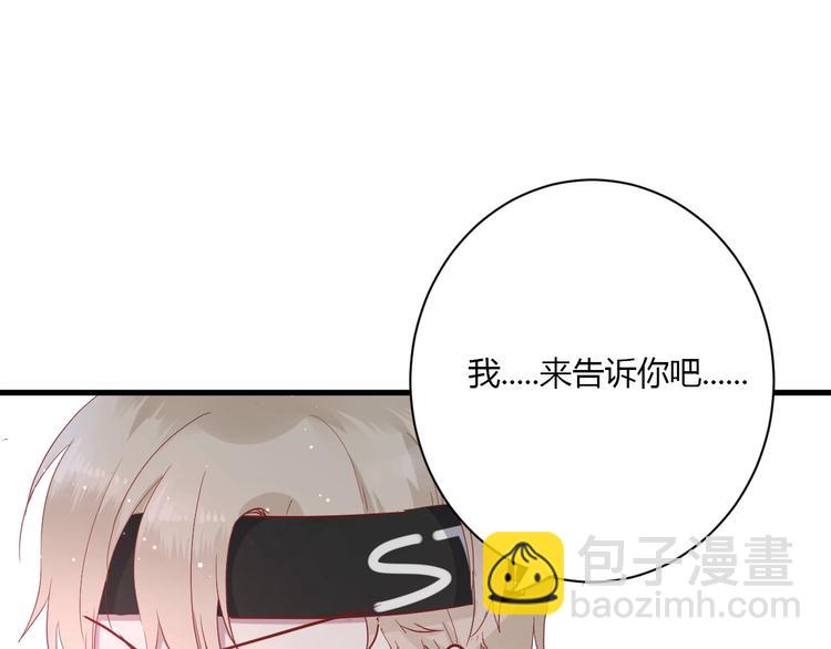 白日夢圖鑑 - 第23話 該死的緣分(1/2) - 8