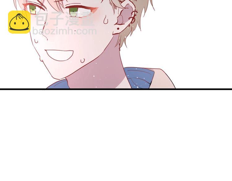 白日夢圖鑑 - 第23話 該死的緣分(1/2) - 1