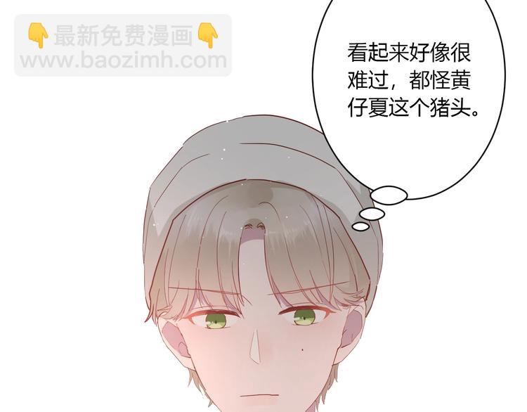 白日夢圖鑑 - 第25話 這算約會嗎～(1/2) - 5