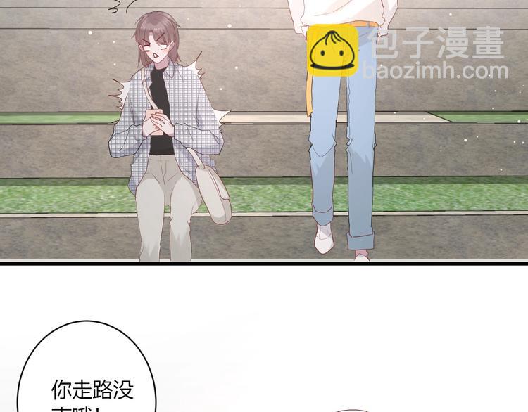 白日夢圖鑑 - 第25話 這算約會嗎～(1/2) - 8