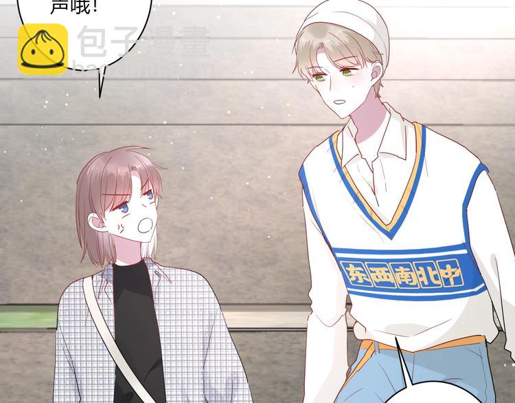 白日夢圖鑑 - 第25話 這算約會嗎～(1/2) - 1