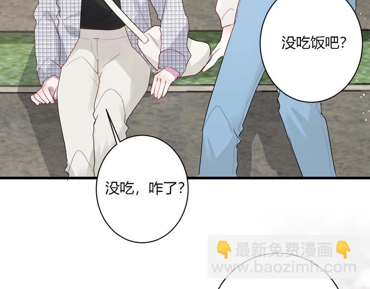 白日夢圖鑑 - 第25話 這算約會嗎～(1/2) - 2