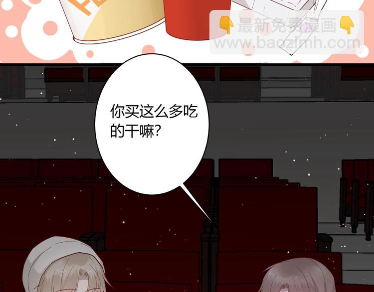 白日夢圖鑑 - 第25話 這算約會嗎～(1/2) - 2