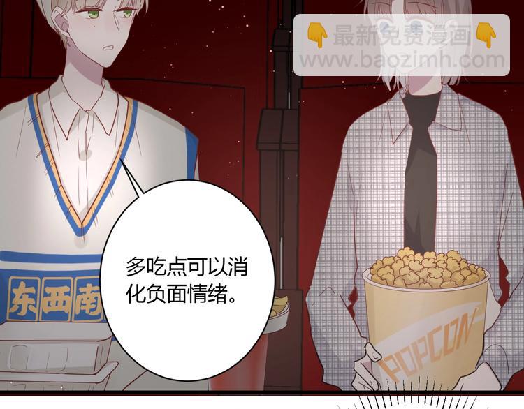 白日夢圖鑑 - 第25話 這算約會嗎～(1/2) - 3