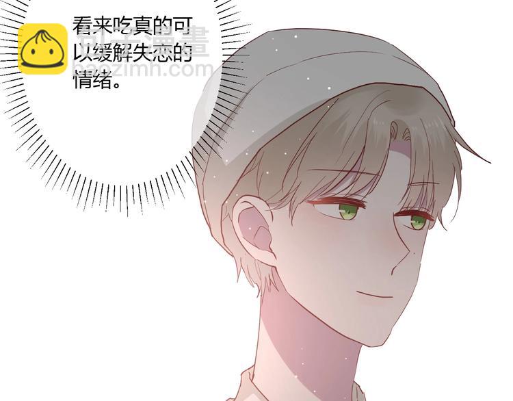 白日夢圖鑑 - 第25話 這算約會嗎～(1/2) - 7