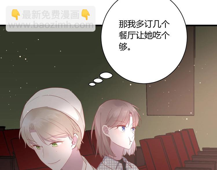 白日夢圖鑑 - 第25話 這算約會嗎～(1/2) - 1