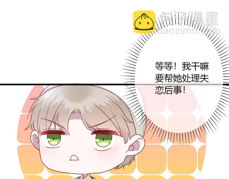 白日夢圖鑑 - 第25話 這算約會嗎～(1/2) - 3