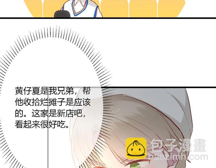 白日夢圖鑑 - 第25話 這算約會嗎～(1/2) - 4