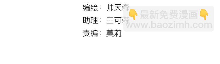 白日夢圖鑑 - 第25話 這算約會嗎～(1/2) - 4