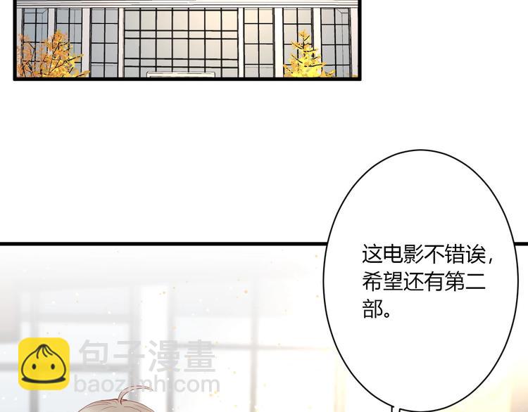 白日夢圖鑑 - 第25話 這算約會嗎～(1/2) - 8