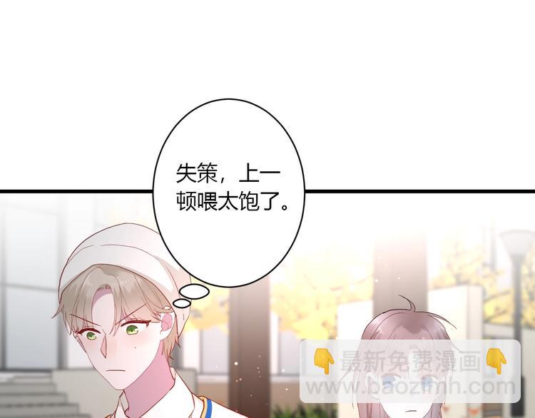 白日夢圖鑑 - 第25話 這算約會嗎～(1/2) - 5