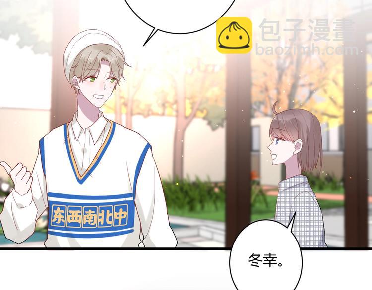 白日夢圖鑑 - 第25話 這算約會嗎～(2/2) - 5