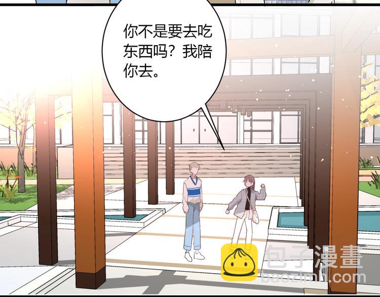 白日夢圖鑑 - 第25話 這算約會嗎～(2/2) - 2