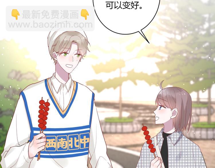 白日夢圖鑑 - 第25話 這算約會嗎～(2/2) - 5