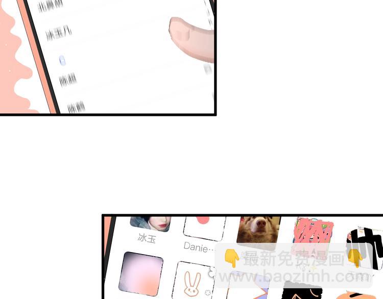 白日夢圖鑑 - 第25話 這算約會嗎～(1/2) - 6