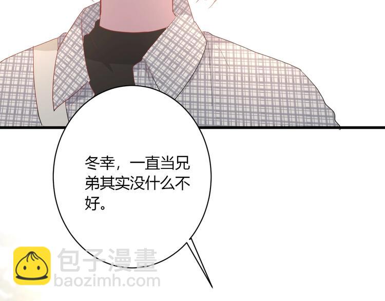 白日夢圖鑑 - 第25話 這算約會嗎～(2/2) - 4