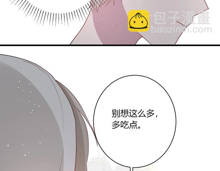 白日夢圖鑑 - 第25話 這算約會嗎～(2/2) - 3