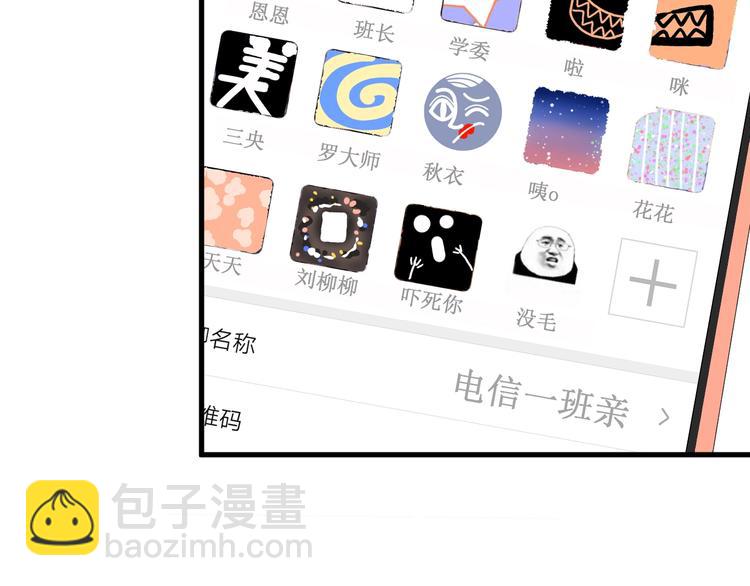 白日夢圖鑑 - 第25話 這算約會嗎～(1/2) - 7