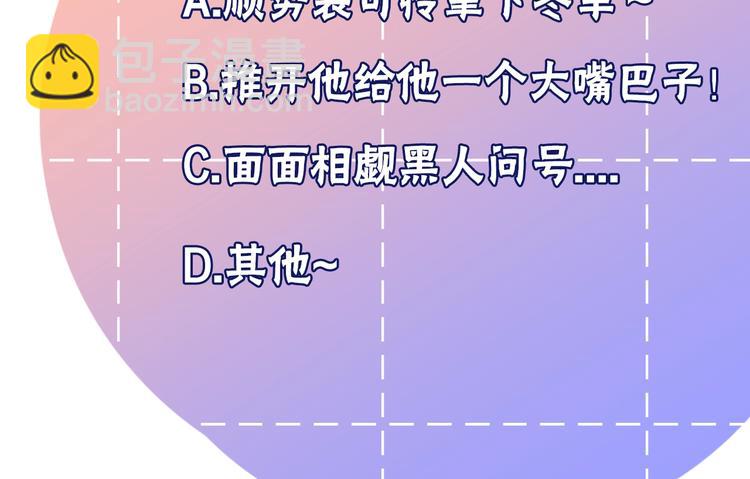 白日夢圖鑑 - 第25話 這算約會嗎～(2/2) - 1