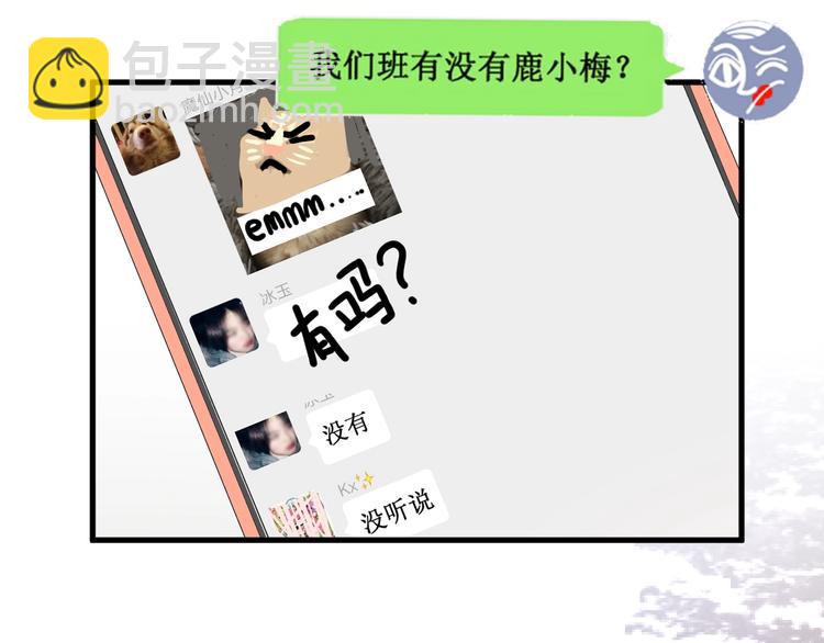 白日夢圖鑑 - 第25話 這算約會嗎～(1/2) - 8