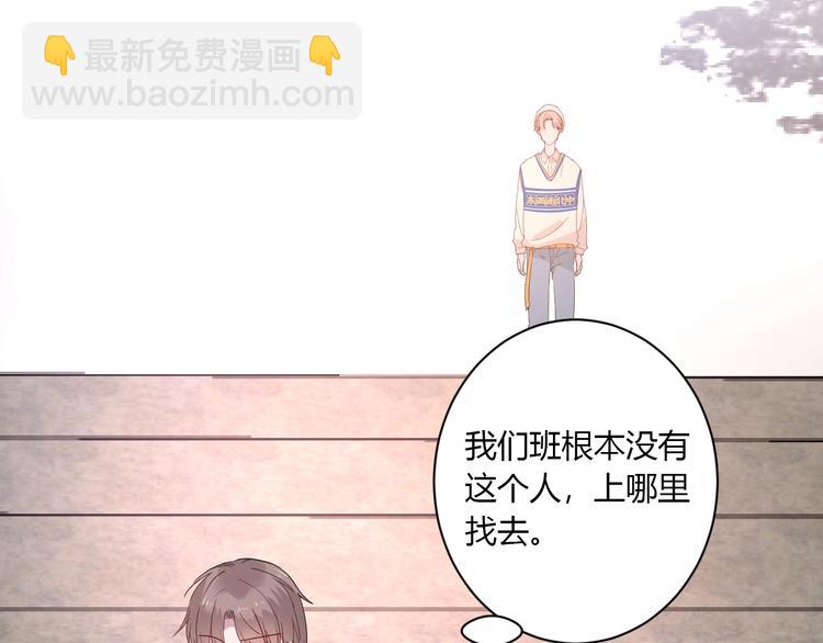 白日夢圖鑑 - 第25話 這算約會嗎～(1/2) - 1