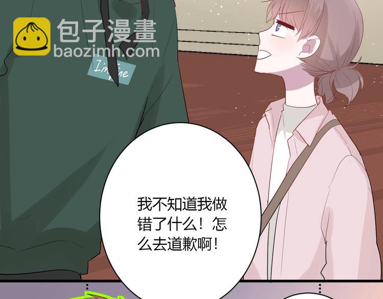 白日夢圖鑑 - 第27話 護犢子的冬幸(1/2) - 5