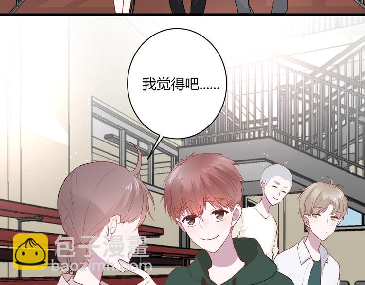 白日夢圖鑑 - 第27話 護犢子的冬幸(1/2) - 1