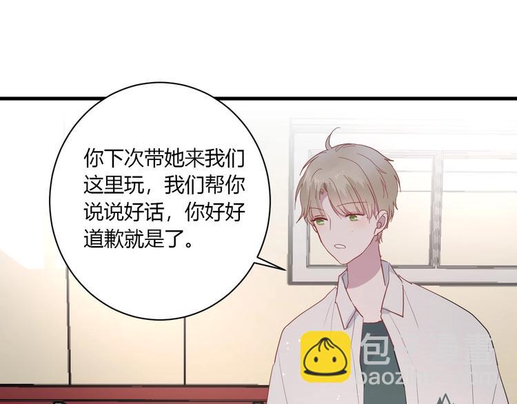 白日夢圖鑑 - 第27話 護犢子的冬幸(1/2) - 6