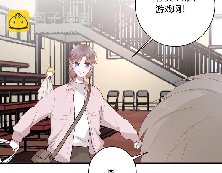 白日夢圖鑑 - 第27話 護犢子的冬幸(1/2) - 2