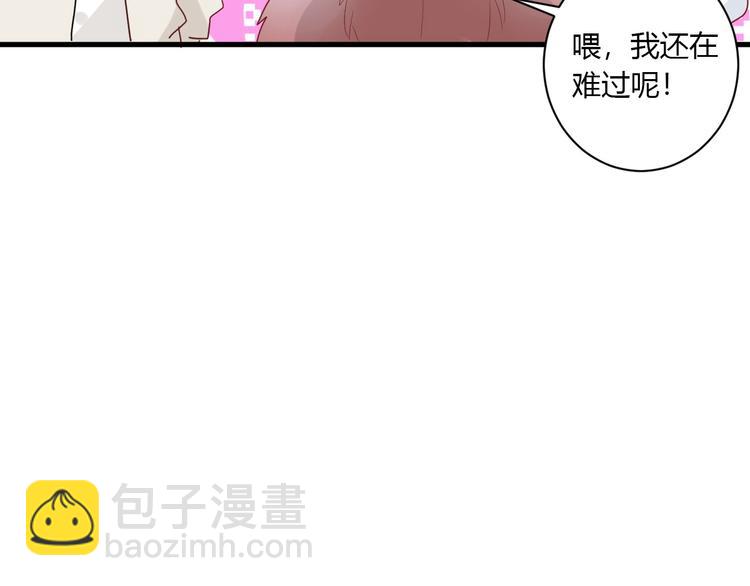 白日夢圖鑑 - 第27話 護犢子的冬幸(1/2) - 7