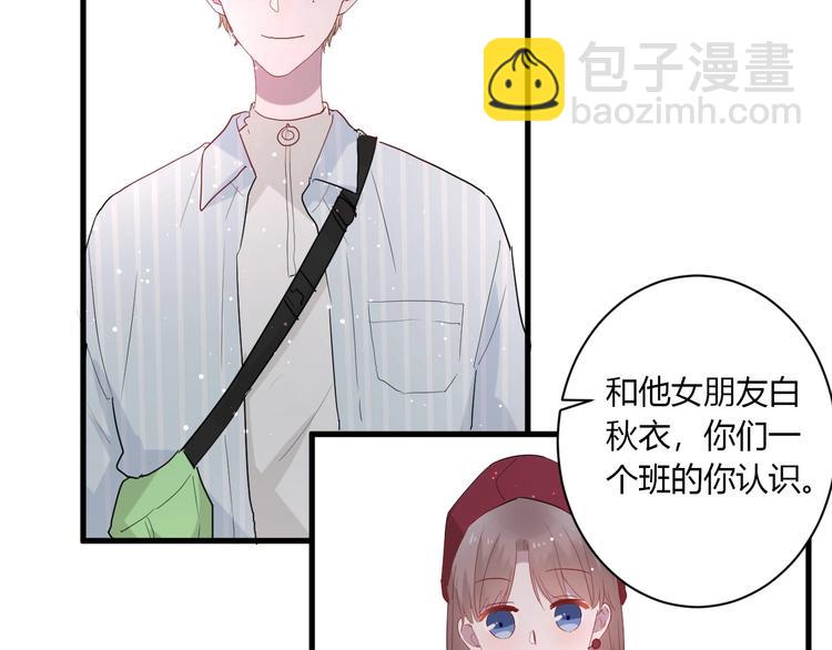 白日夢圖鑑 - 第27話 護犢子的冬幸(1/2) - 5