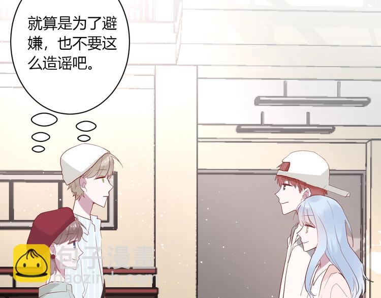 白日夢圖鑑 - 第27話 護犢子的冬幸(1/2) - 7